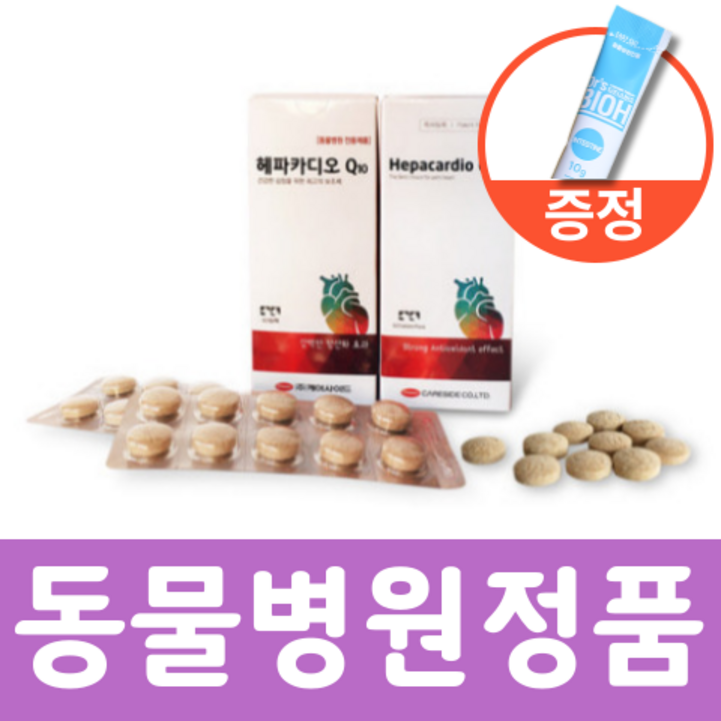 케어사이드 헤파카디오 Q10 심장영양제 + 유산균 셋트 [미개봉 정품] 6615746268