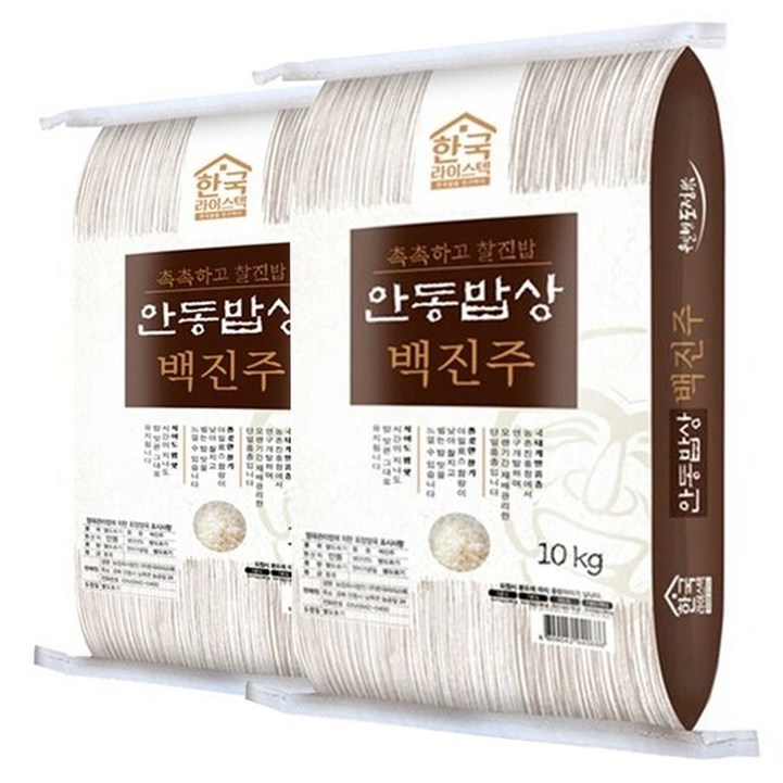 22년 햅쌀 경북 안동밥상 백진주쌀 백미10kg10kg20kg