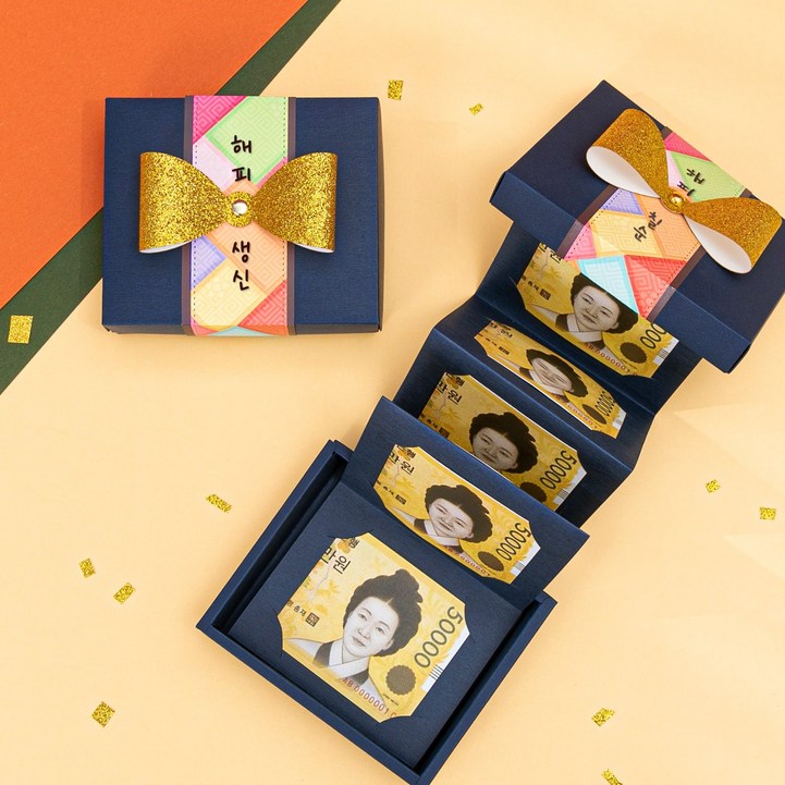 용돈 박스 부모님 생일 환갑 칠순 선물 반전 현금 봉투