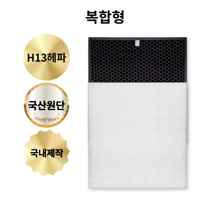 호환 삼성 블루스카이7000 공기청정기 AX34T3000WWD 필터 1년 세트, H13헤파 복합형 호환 삼성 블루스카이7000 공기청정기 AX34T3000WWD 필터 1년 세트, H13헤파 복합형