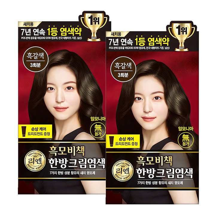 리엔 흑모비책 새치염색 크림