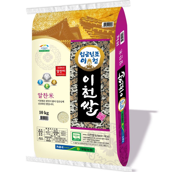 대월농협 임금님표 이천쌀