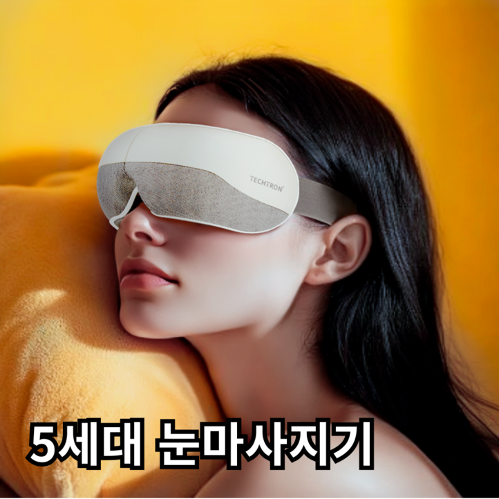 테크트론 아이허그 노안 눈마사지기 무선 온열 공기압 TTEM1000
