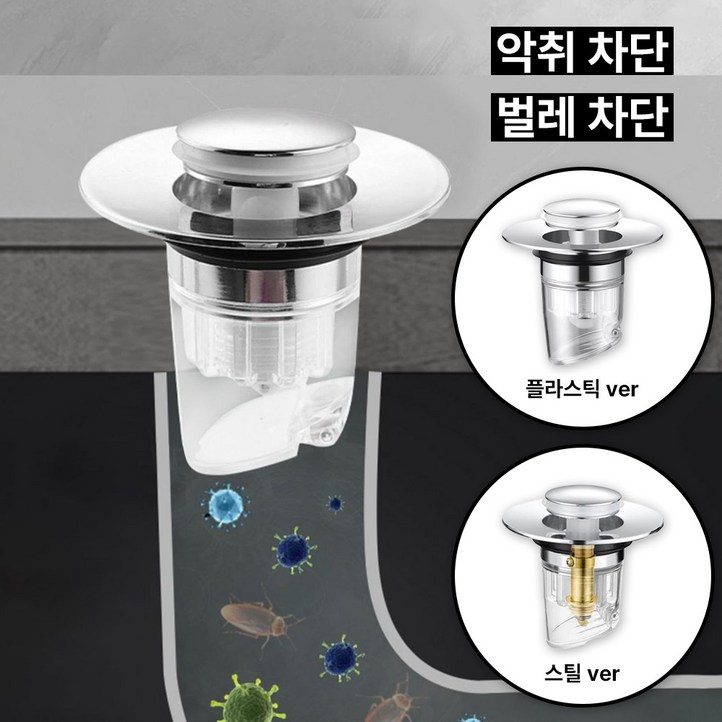 지피코 2세대 업그레이드 화장실 자동 배수관 세면대 트랩, 1개