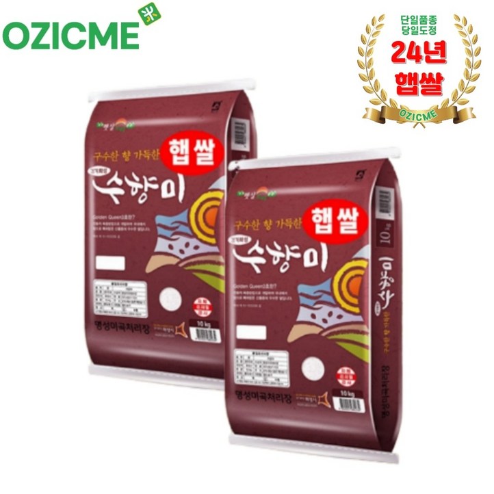 당일도정당일발송 명성미곡, 1개, 24년산 햅쌀 수향미20kg10kg2포 당일도정, 2개
