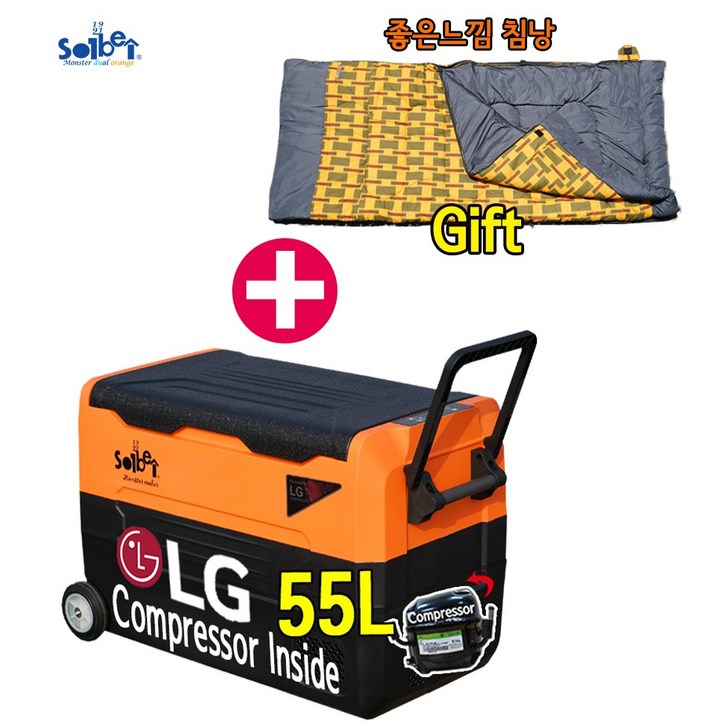 솔베이 32주년 기념 특별할인선물이벤트 솔베이 몬스터 듀얼 오렌지 LG 컴프레셔 55L DC12V 24V 차량용 냉장고 대용량 캠핑 냉장고냉동고, 혼합색상