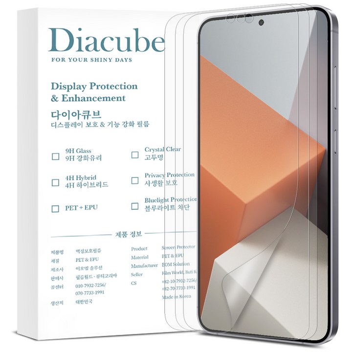 다이아큐브 샤오미 홍미노트13 무광택 지문방지 저반사 매트 강화 풀커버 액정보호필름, 가이드핀 간편부착, 3개