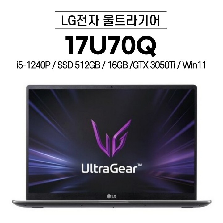 LG전자 울트라기어 17U70Q i51240P  SSD 512GB  16GB  Win11 RTX3050Ti 17인치 노트북 게이밍 노트북