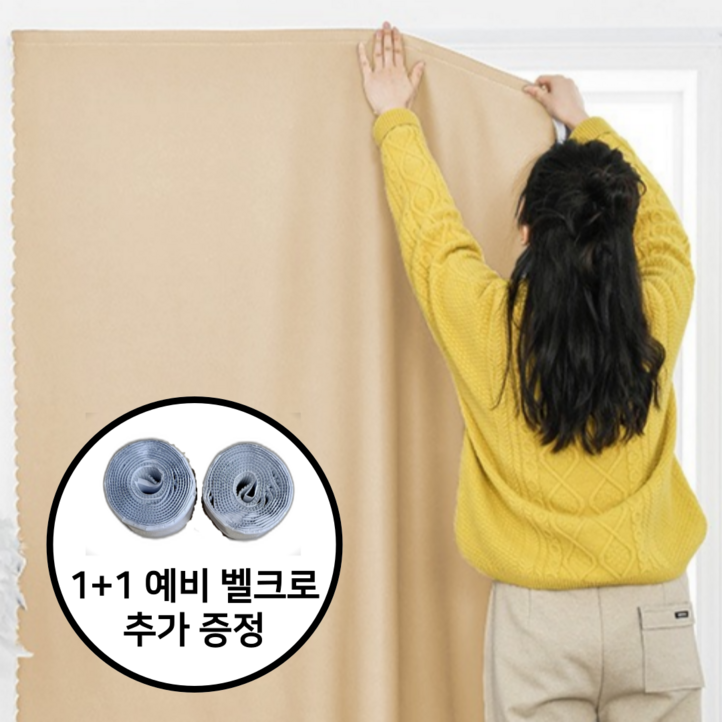 기브앤고 누구나 쉽게 부착 가능한 찍찍이 벨크로 암막커튼 기브앤고 누구나 쉽게 부착 가능한 찍찍이 벨크로 암막커튼