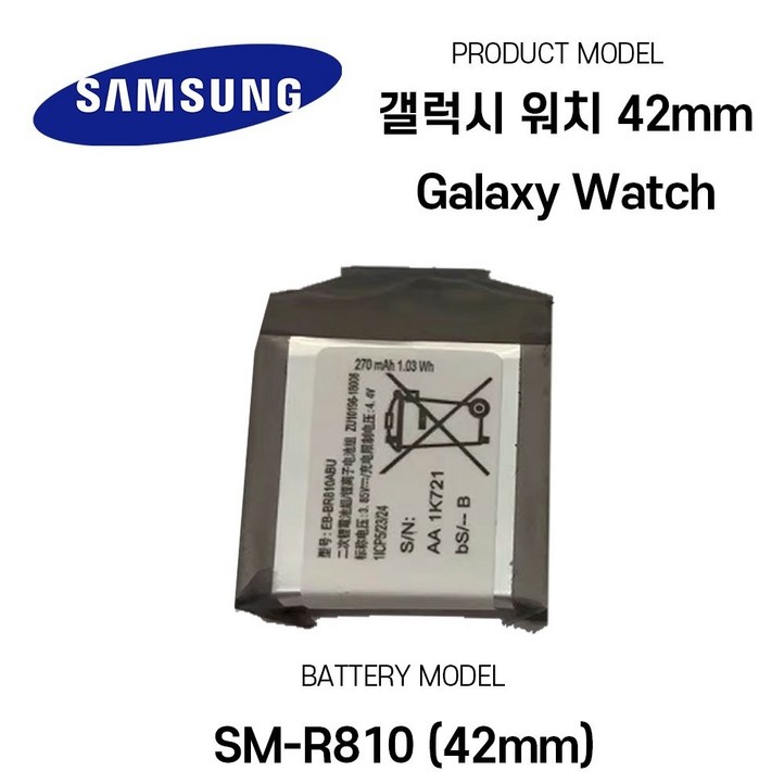 삼성 갤럭시 워치 Galaxy Watch 42mm SM-R810 배터리