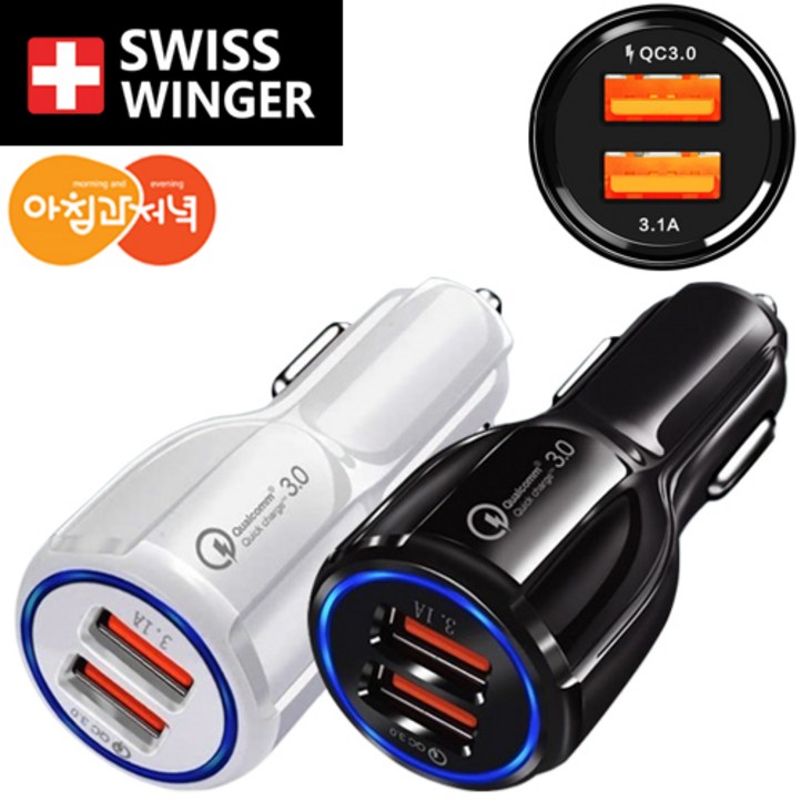 아침과저녁 차량용 USB 포트 시거잭 LED 퀵차지 3.0 듀얼 고속 차량용 충전기