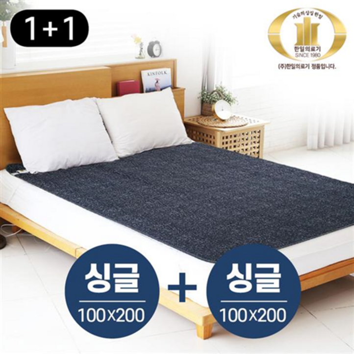 한일의료기 극세사 카본 탄소매트 전자파없는 전기요 워셔블 HIM 11