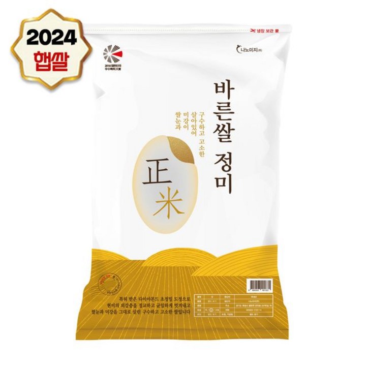 24년산 고시히카리 금빛쌀 정미 10kgc, 10kg, 1개