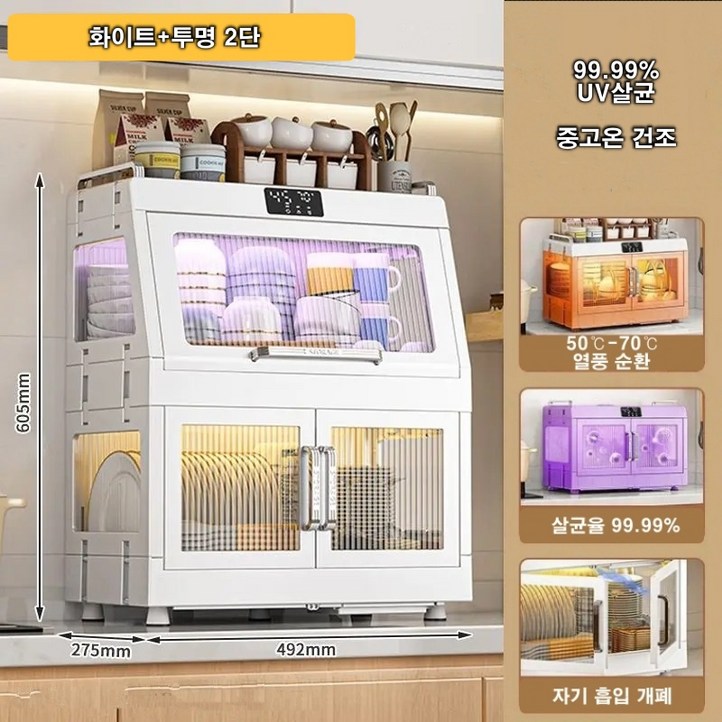 mono 가정용 식기건조기 열풍순환 UV살균 스마트 원터치 대용량55L사은품 증정, 화이트투명2단