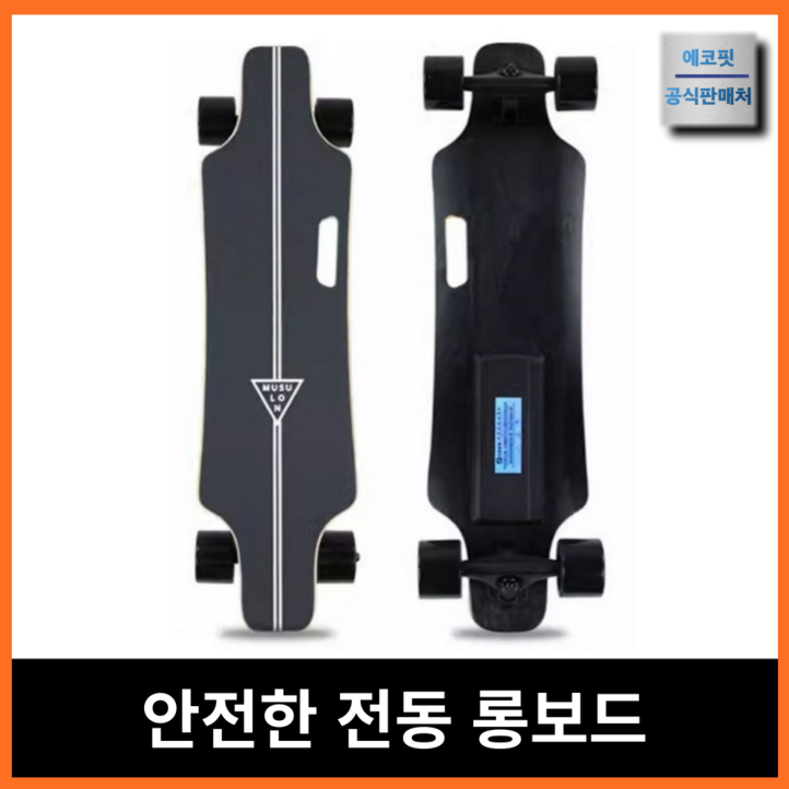스룬보드 고성능 전동 스케이트보드 롱보드 전기 스케이드 모터 엔진 성인 안전한 충전, 30KM 36V, 스탠다드