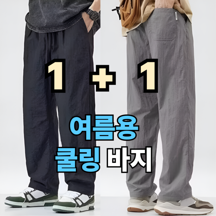 남자 여름 바지 스판 쿨링 작업복 11