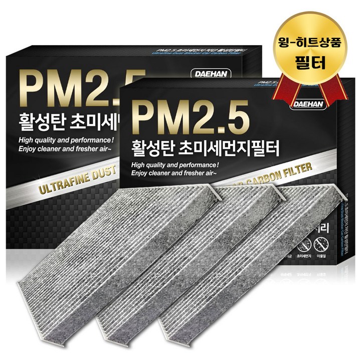 대한 PM2.5 고효율 활성탄 자동차 에어컨필터 3개입, 3개입, 제네시스 GV70GV80 PC153