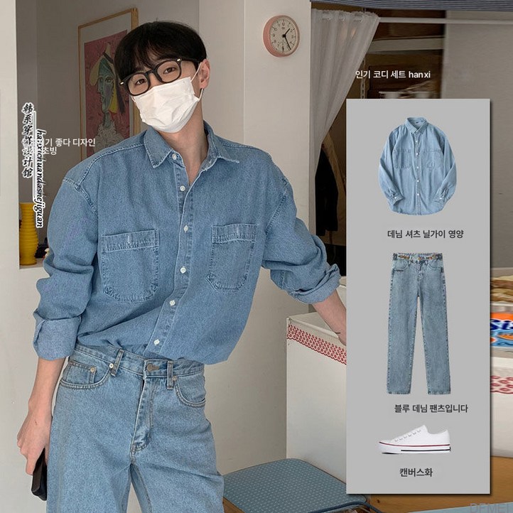 DFMEI 포트 데님 셔츠 세트 남 긴팔 코트 봄여름 얇은 루즈핏 남성 캐주얼 셔츠 코디