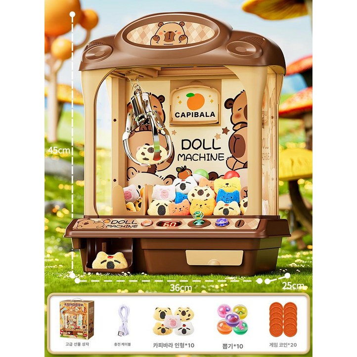 미니 인형뽑기 기계 집게 판다 크레인 가정용 캡슐 캡슐토이 뽑기 가챠 가챠머신, 1개, 카피바라 인형 10개 10개 20개