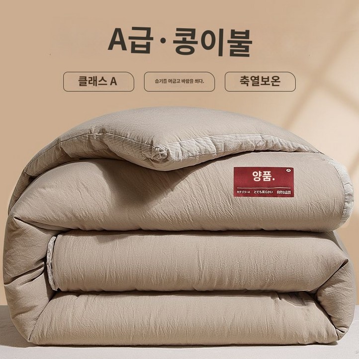 따뜻한 이불 봄가을 솜이불 가을겨울 콩이불 심지 따뜻한 이불 봄가을 솜이불 가을겨울 콩이불 심지
