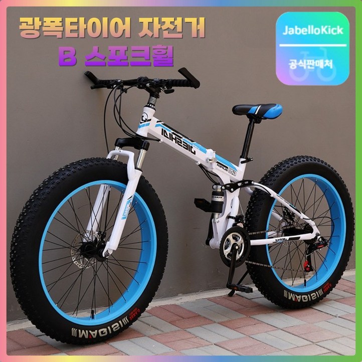 Javellokick 접이식 팻바이크 26인치 자전거 광폭 타이어 산악용 MTB 고성능, 1개, 190cm, B 7단