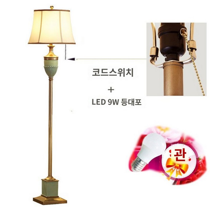 장스탠드 북유럽 독서용 조명 거실 갓등