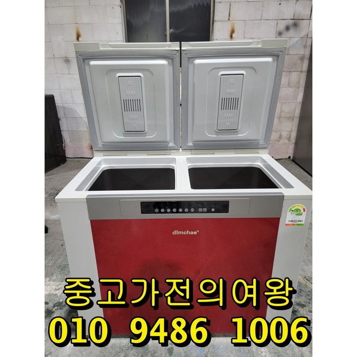 딤채 200리터 김치냉장고 뚜껑형