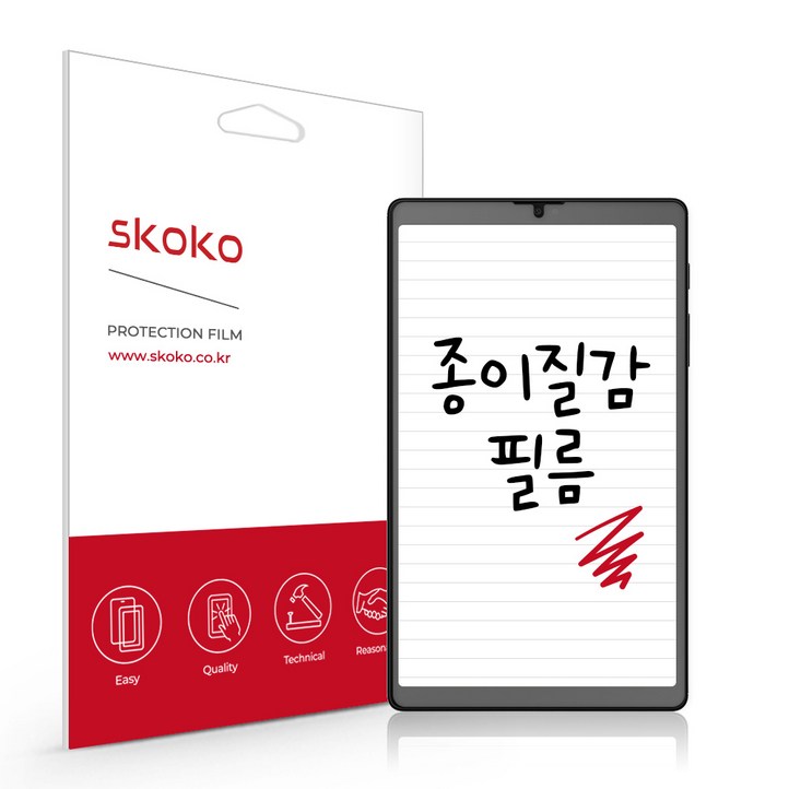 스코코 갤럭시탭 A7 라이트 아트지 종이질감 액정보호필름 스코코 갤럭시탭 A7 라이트 아트지 종이질감 액정보호필름