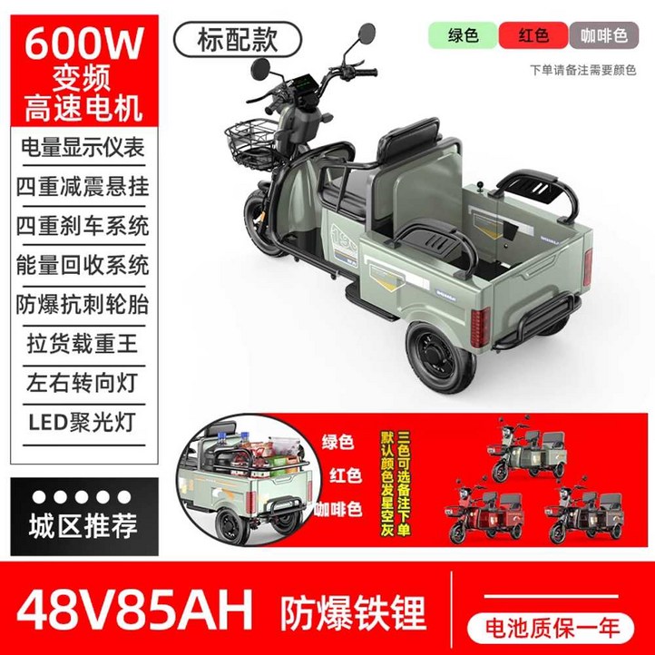 삼륜 전동차 전기 트럭 농업용 운반 미니 세발차, 1개, 48V60V 48V85A 맞춤형 방폭형 리튬철 600