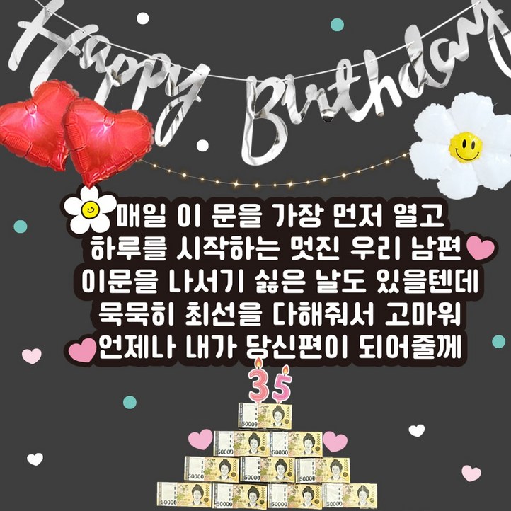 현관문이벤트 간편설치 남편생일 기념일 이벤트스티커 현관문이벤트 간편설치 남편생일 기념일 이벤트스티커