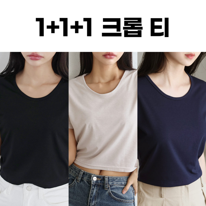 111 스타플레이스 여성용 데일리 라운드 크롭 반팔티