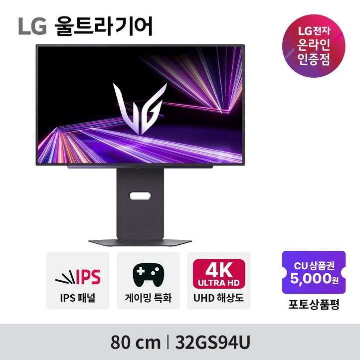 LG전자 32GS94U 80cm IPS UHD 144Hz HDMI2.1 울트라기어 게이밍모니터, 80cm, 32GS94U