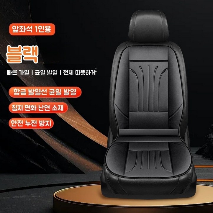 AKRUA 12V 자동차열선시트 열선시트 온열시트 차량용열선시트 차량용온열시트 자동차온열방석 차량열선시트 자동차온열시트 차량온열시트 AKRUA 12V 자동차열선시트 열선시트 온열시트 차량용열선시트 차량용온열시트 자동차온열방석 차량열선시트 자동차온열시트 차량온열시트