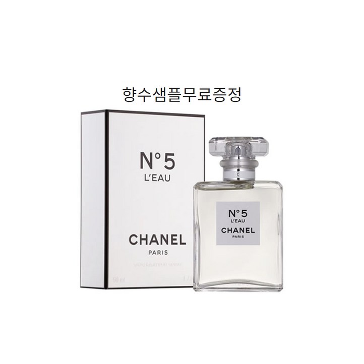 샤넬 넘버5 로 EDT 향수샘플무료증정