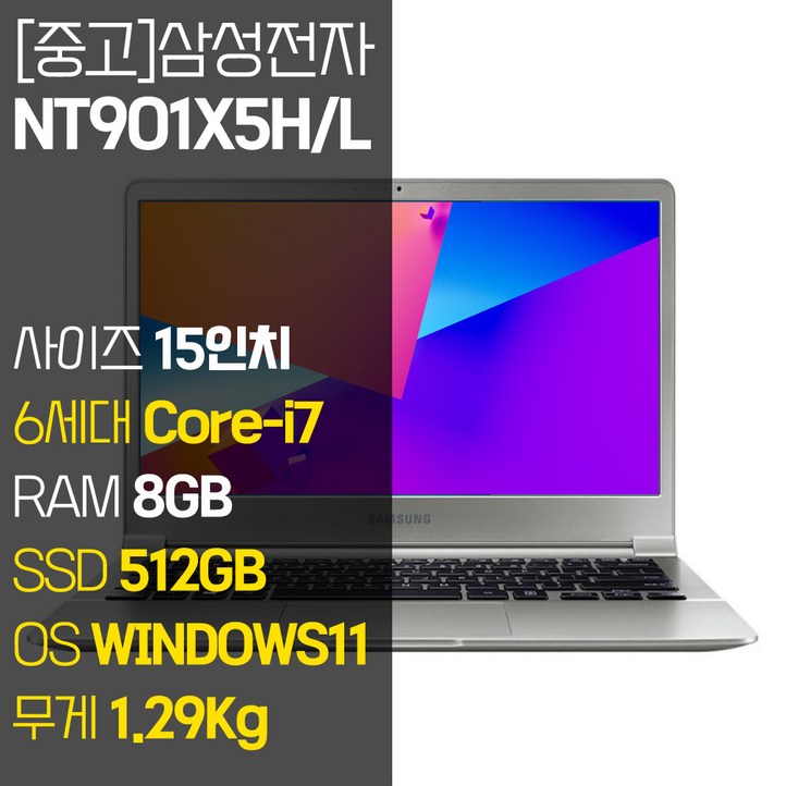 삼성 노트북9 15인치 초경량 1.29Kg 인텔 6세대 Core-i7 RAM 8GB SSD탑재 윈도우11설치 사무용 중고노트북 가방 증정, NT901X5H/L, WIN11 Pro, 8GB, 512GB, 코어i7, 실버