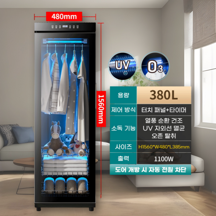 클리온 에어로 의류 관리기 UV 냄새 살균 건조기
