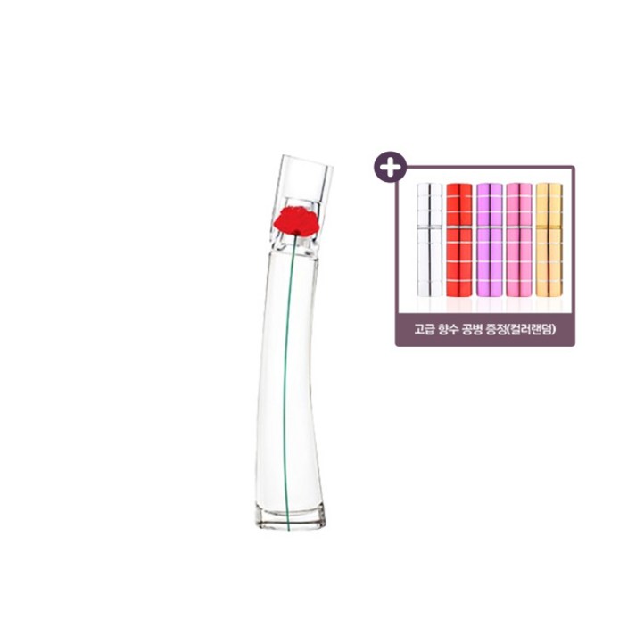 향수공병 5ml 겐조 플라워바이겐조 EDP 50ml 증정, 1개, 50ml