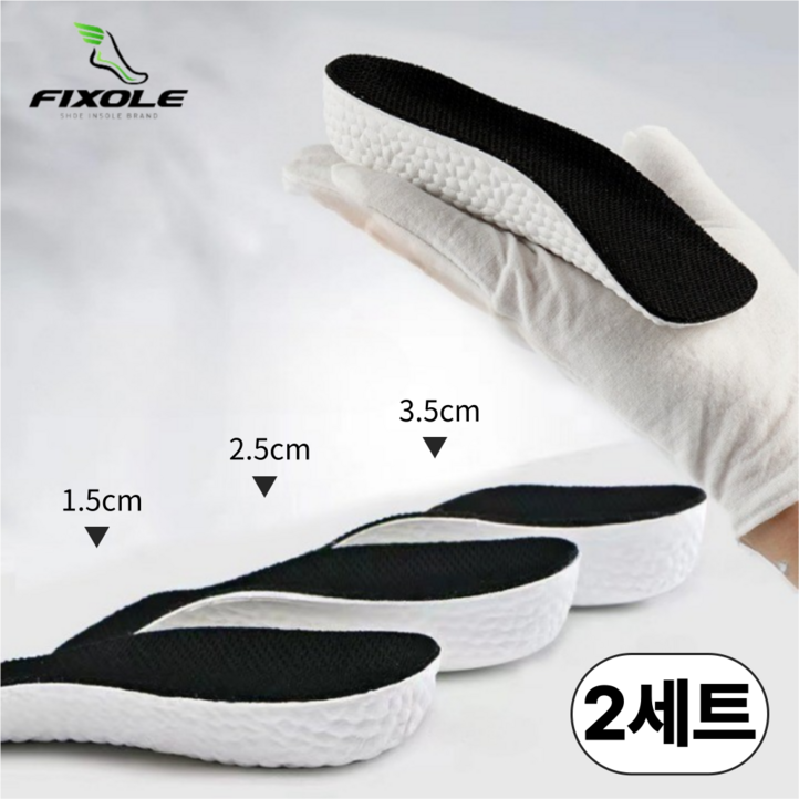 픽솔 11 세상편한 7부 키높이깔창 여성 남성 1.5cm 2.5cm 3.5cm 픽솔 11 세상편한 7부 키높이깔창 여성 남성 1.5cm 2.5cm 3.5cm