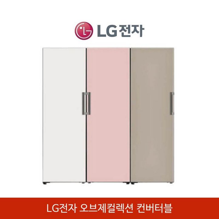 LG전자 디오스 오브제컬렉션 빌트인 컨버터블 패키지 냉장고냉동고김치냉장고
