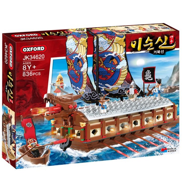무옥스포드 이순신 영웅 거북선 JK34620