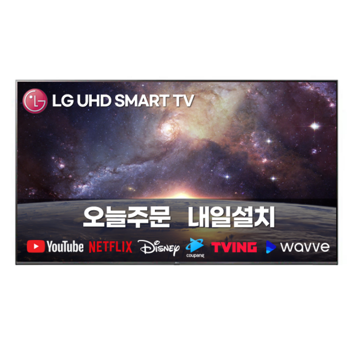 LG전자 86인치 울트라HD UHD 4K 스마트 LED IPS TV 86UM8070 넷플릭스 유튜브, 매장직접방문수령, 86인치 TV