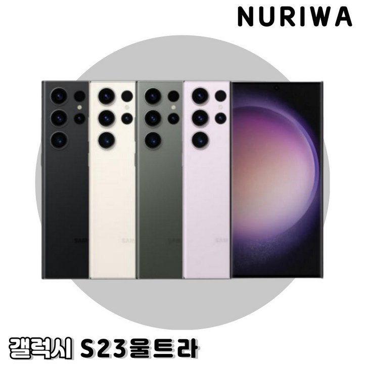 삼성전자 갤럭시S23 울트라 256GB SMS918 리퍼급 공기계
