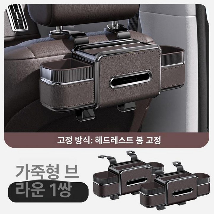 차량용 뒷좌석 수납함 휴지함 컵홀더 다용도 정리함 자동차 시트백 포켓