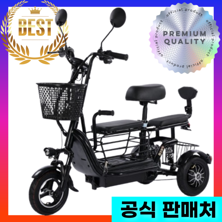 디깅랩 3인용 노인 성인 세발 삼륜 전동 전기자전거 전기세발자전거, 블랙 15A 60km, 경량스틸