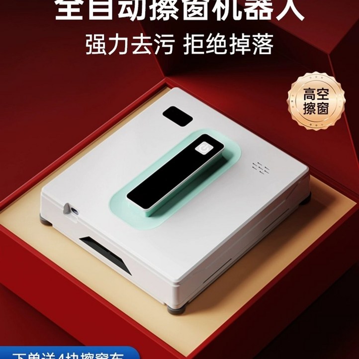 창문 로봇청소기 대여 새집 유리창 아파트 베란다 렌탈