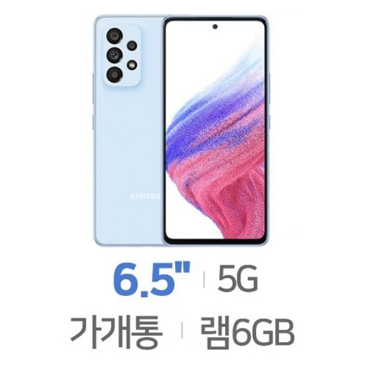 SMA536N 갤럭시A53 5G 128GB 미사용가개통새제품