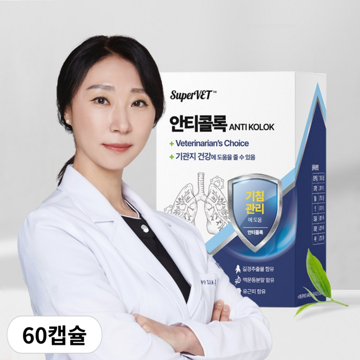 강아지 기관지 협착증 영양제 호흡기 기침 고양이 슈퍼벳 안티콜록 60캡슐, 60개, 호흡기기관지 강아지 기관지 협착증 영양제 호흡기 기침 고양이 슈퍼벳 안티콜록 60캡슐, 60개, 호흡기기관지