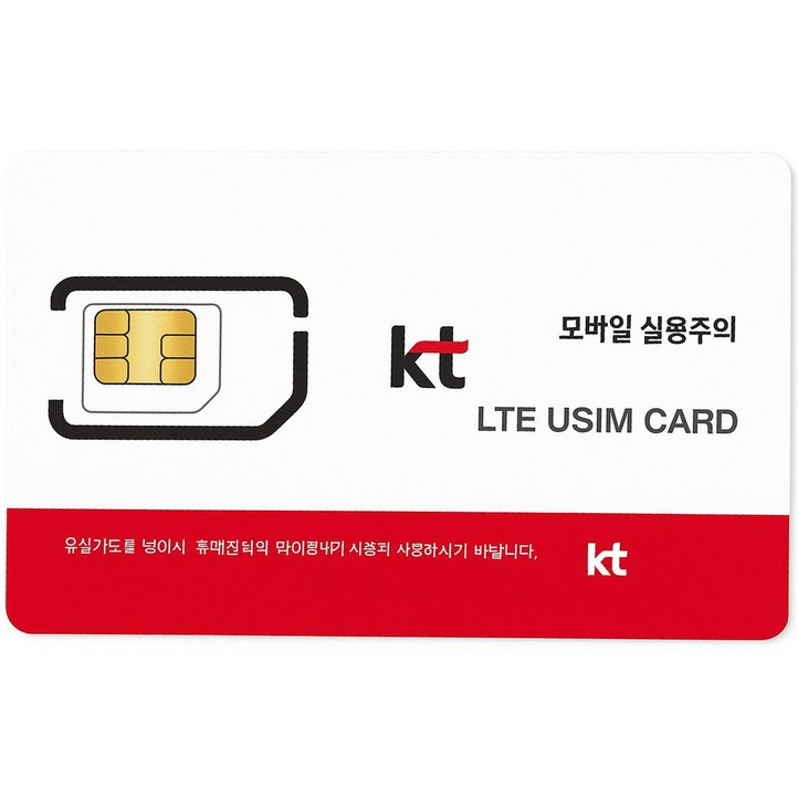 KT알뜰폰유심/ 알뜰폰/ LTE 5G/ 자급제