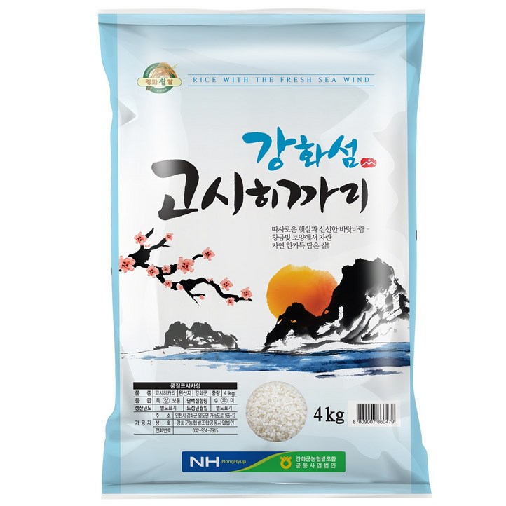 농협 강화섬쌀 2024년산 햅쌀 고시히카리 백미