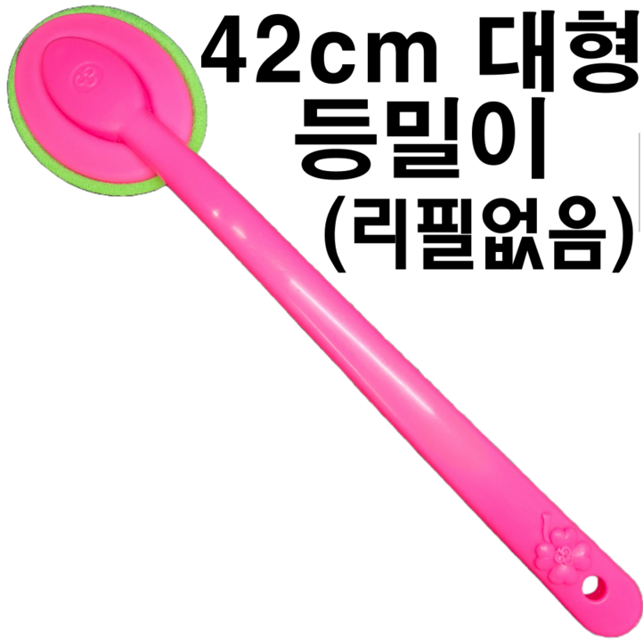 등밀이 때타올 등밀이1p등자루리필3p 샤워타올 등때밀이 수세미 등밀이 때타올 등밀이1p등자루리필3p 샤워타올 등때밀이 수세미